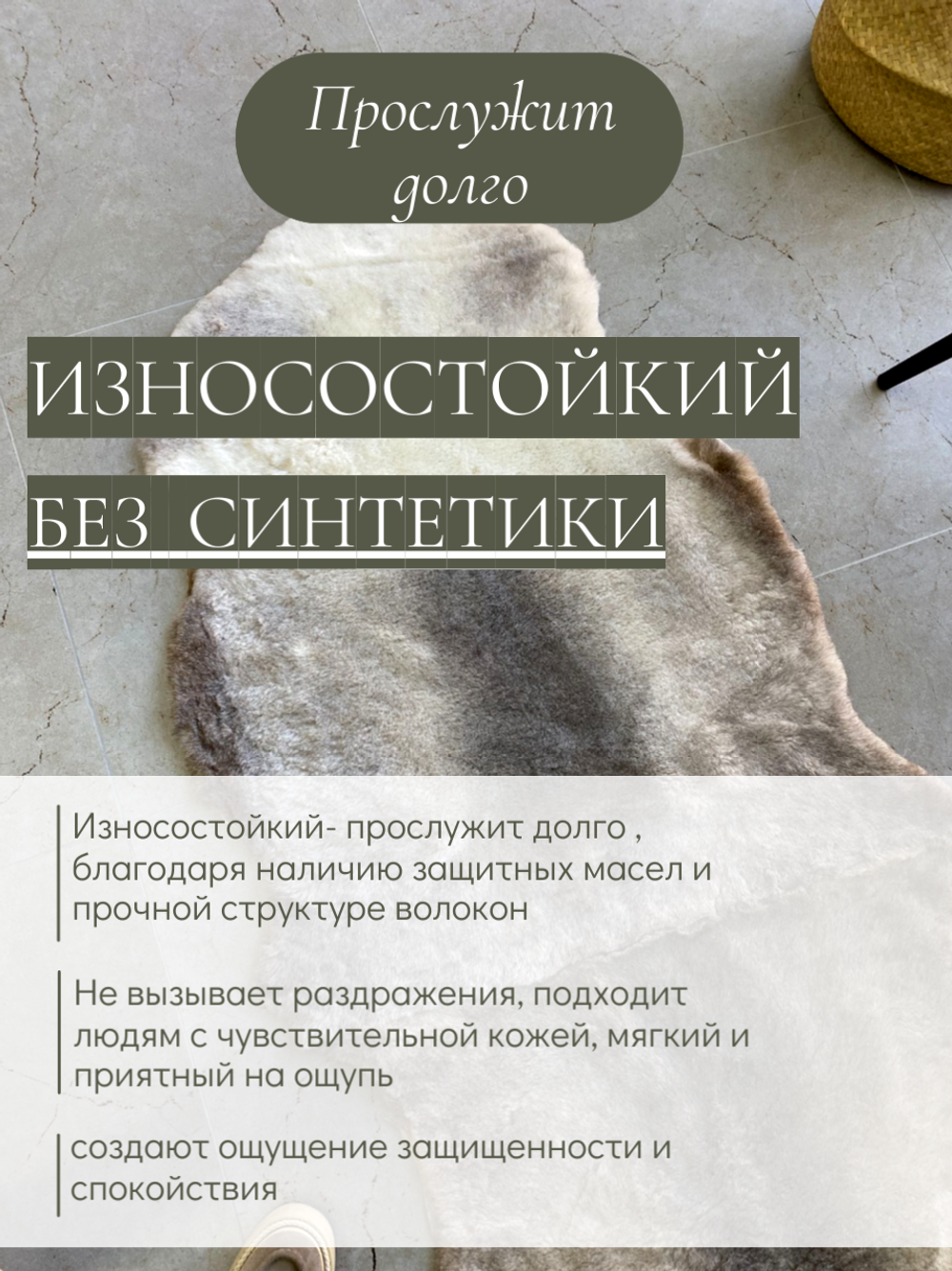 Шкура коврик меховой прикроватный овчина