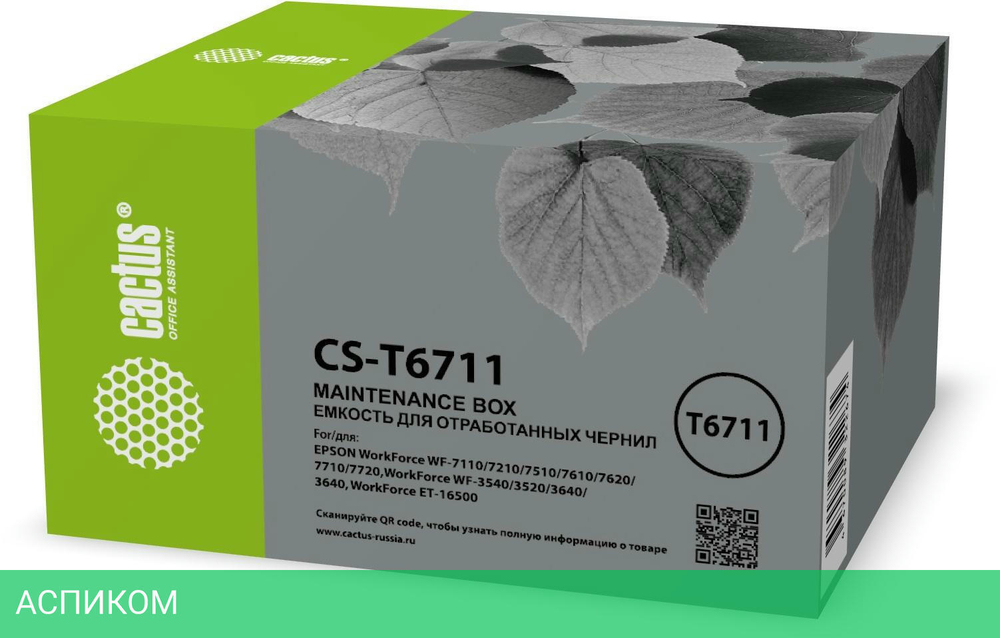 Емкость отработанных чернил Cactus C13T671100 (CS-T6711)