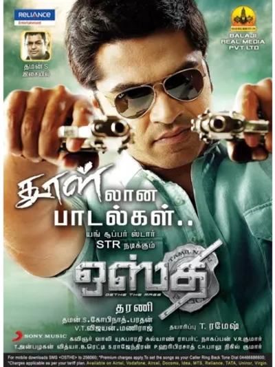 Лучший (2011) (DVD-R)