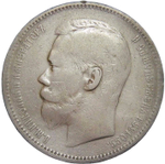 1 рубль 1896 АГ (F-VF)