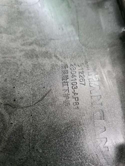 Накладка заднего бампера Changan CS95PLUS (23-нв)