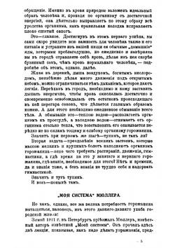 Здоровье человека и его тело | Суворин Алексей Алексеевич
