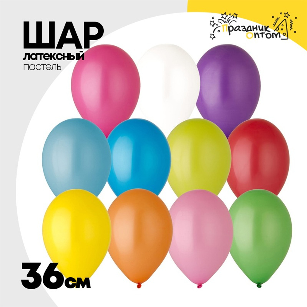 Шар латексный 36 см (Ассорти)