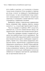 Сила растительного питания. Японская оздоровительная диета