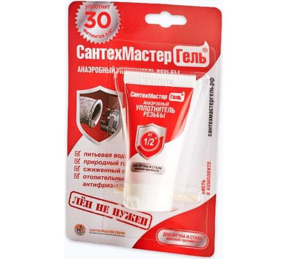 Сантехмастер Гель Красный (тюбик 15гр) блистер 61035