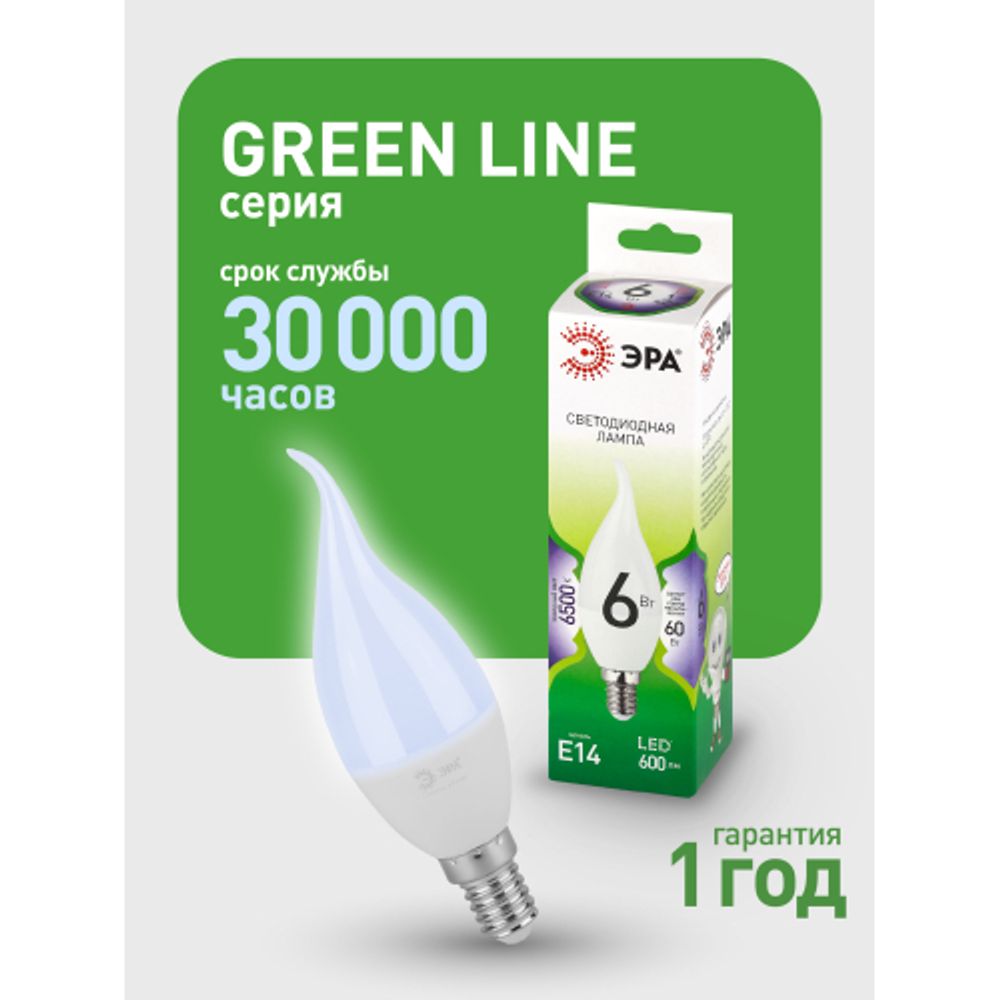 Лампа светодиодная ЭРА GREEN LINE LED BXS-6W-865-E14 GL 6Вт свеча на ветру холодный свет E14