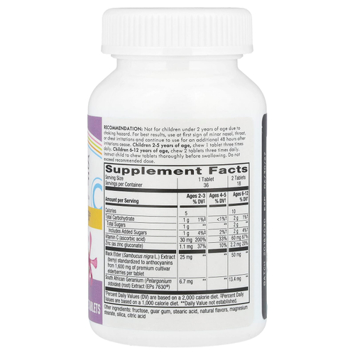 Nature's Way, Sambucus Relief, поддержка иммунитета, для детей, от 2 лет, со вкусом ягод, 36 жевательных таблеток