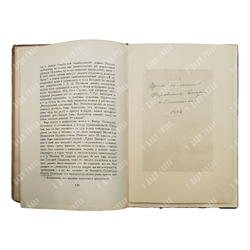Щеголев П. Е. Пушкин и мужики. По неизданным материалам. [1928].