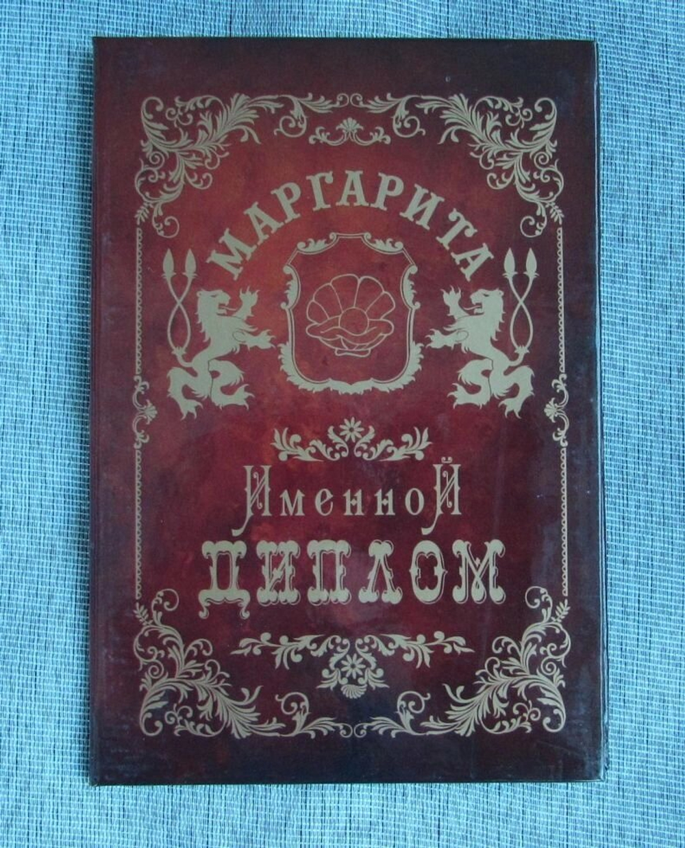 Именной диплом Маргарита