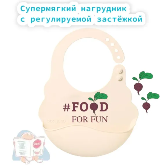 Нагрудник Babyono силикон 1 шт. в ассортименте