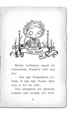 Египетский ребус