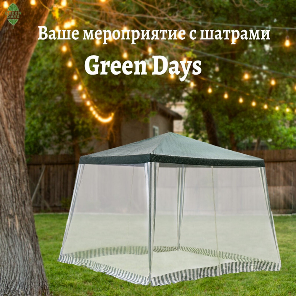 Шатер мос сет, зел, 2.4х2.4х2.4 м, с толщиной трубы 0.3 мм, Green Days