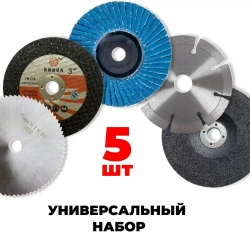 Диски 76мм для мини ушм