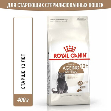 Корм для стерилизованных котов и кошек, Royal Canin Ageing Sterilised 12+, старше 12 лет