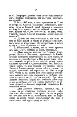 Стародубье. Часть 1-3. | Т.А. Верховский
