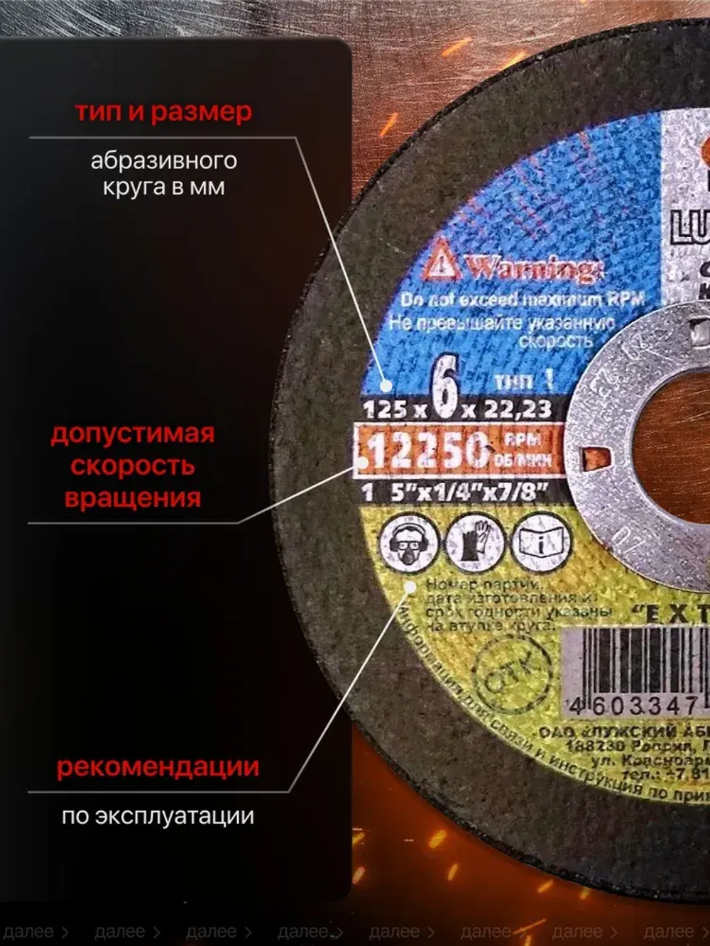 Диск, Круг зачистной Луга Абразив 125 x 6 x 22, 5 шт.