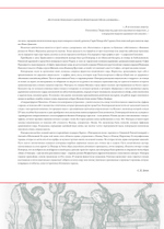 Альбом-календарь на 2026 г. «Обетование в красках. Новгородская икона XI-XV вв.»