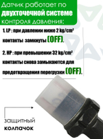 Датчик давления 18-1327 (7/16-20UNF) для систем кондиционирования