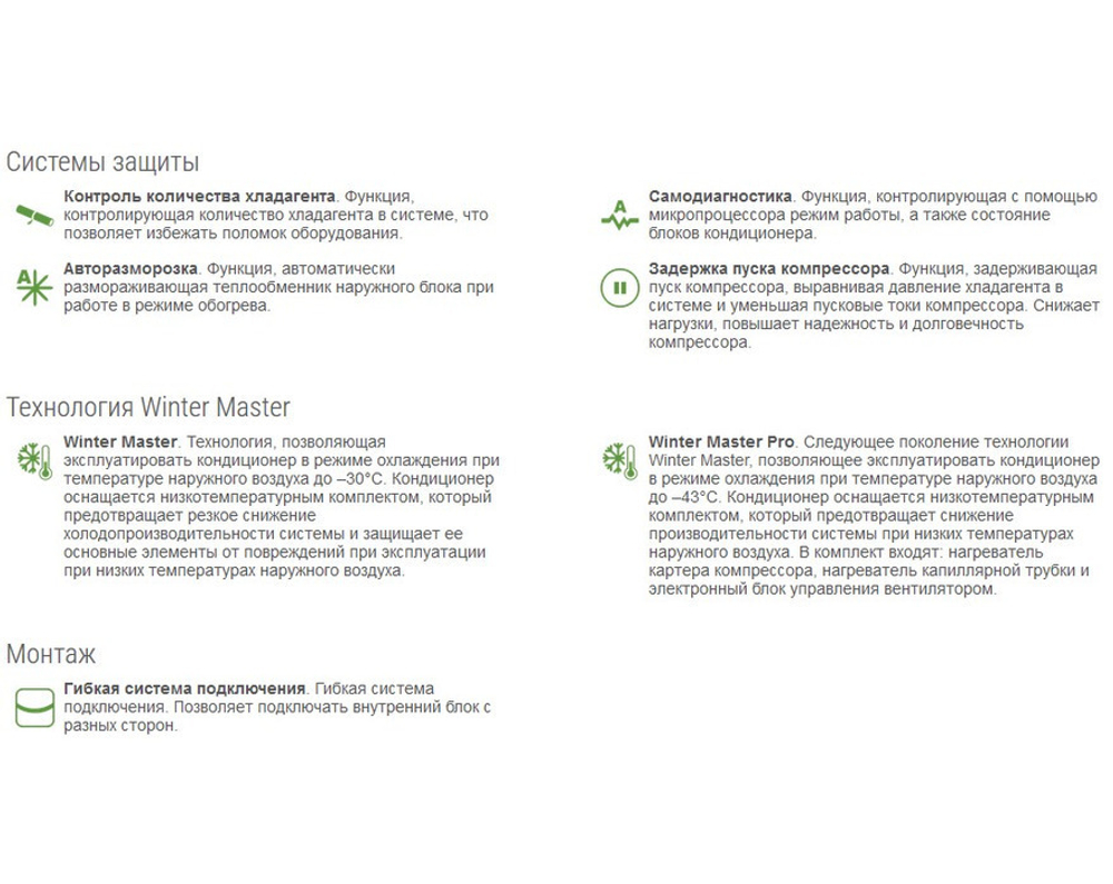 Сплит система Lessar Cool+ LS-H24KPA2/LU-H24KPA2