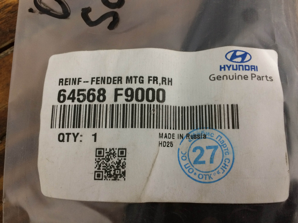 Кронштейн крыла правого Hyundai Solaris 2 Новый Оригинал 64568F9000