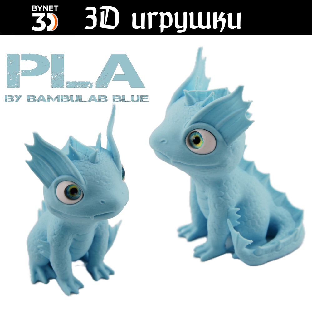 Дракон водяной, стеклянные глаза, PLA blue