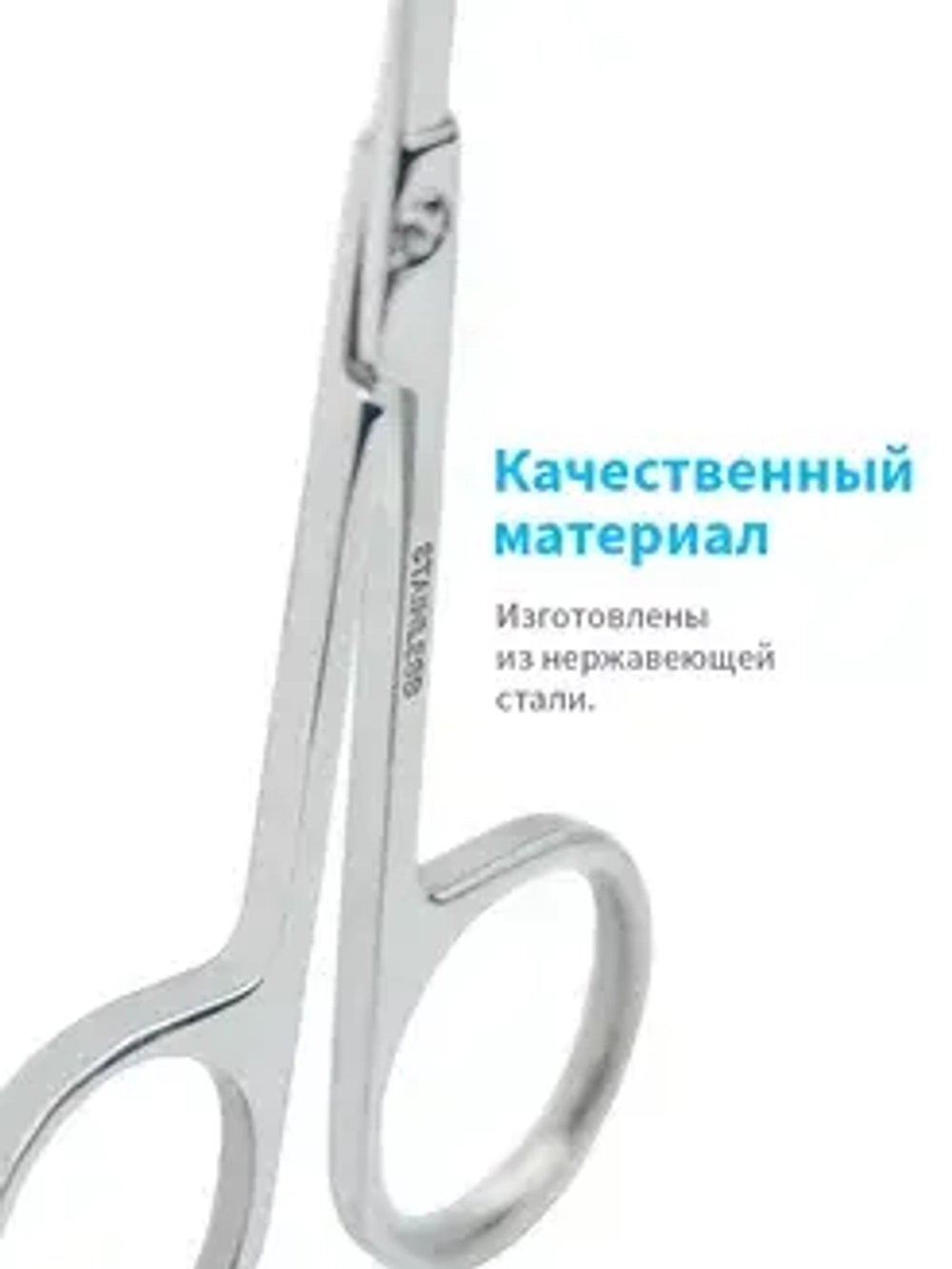 Ножницы для новорожденных закругленные маникюрные 0+