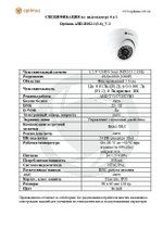 Видеокамера Optimus AHD-H022.1(3.6)_V.2