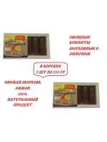 Конфеты Морковные с Лимоном 150 гр