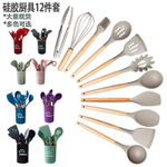 Набор кухонных принадлежностей (12 предметов)