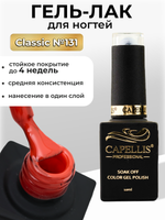 Capellis Цветной гель лак для ногтей 10 мл