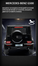 Электромобиль детский "Mercedes-Benz G500" 6V, белый