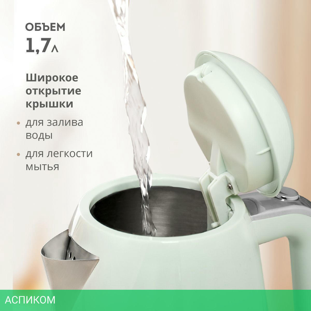 Электрочайник Galaxy Line GL0332 мятный (гл0332лмят)