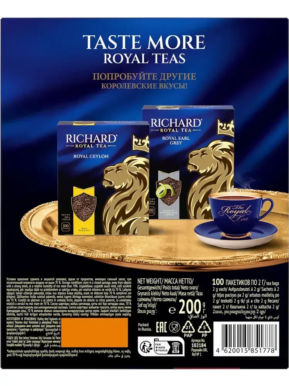 Чай в пакетиках Richard Английский завтрак, 100 шт
