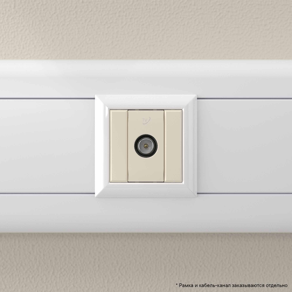 Розетка TV проходная модульная, "Avanti", "Ванильная дымка", 1 модуль