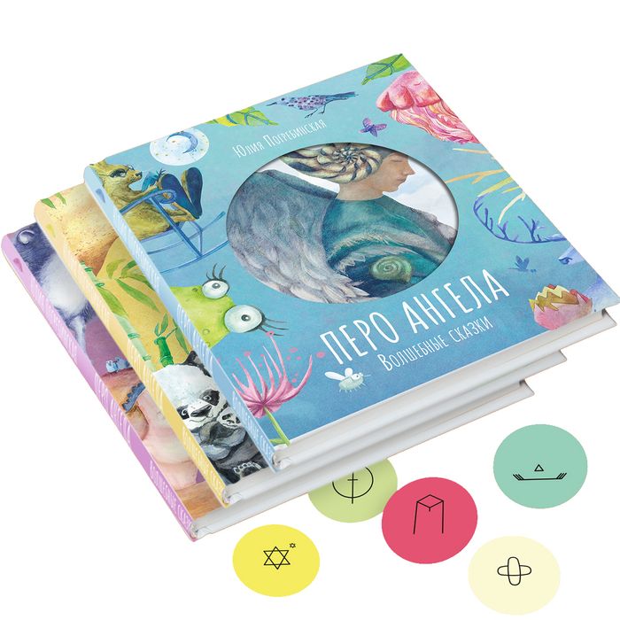 Серия книг "Перо Ангела"