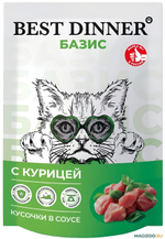 Влажный корм Best Dinner Базис полнорационный для кошек всех пород, курица, кусочки в соусе 75гр