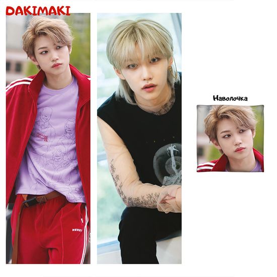 Дакимакура Феликс арт. 1021