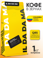 Кофе в зернах Колумбия Диего Хорта Эспрессо Specialty