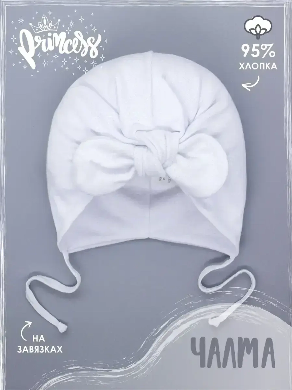 Шапка осенняя на завязках чалма