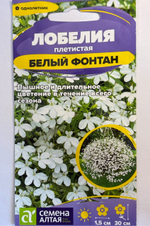 Лобелия Белый фонтан плетистая 0,01 г СМЦ-31