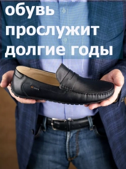 Мокасины мужские из натуральной кожи