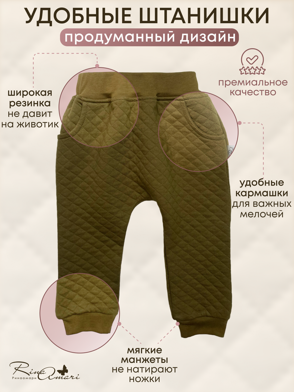 Штанишки утепленные Хаки RinaAmari