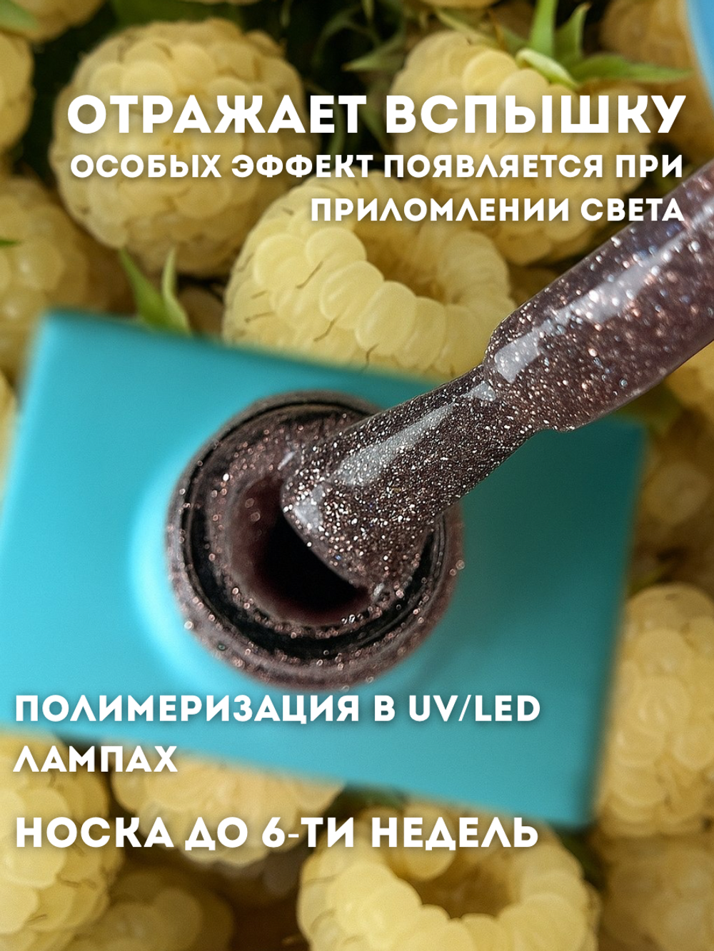 KristAlex Гель-лак 7D светоотражающий 09, 8мл3