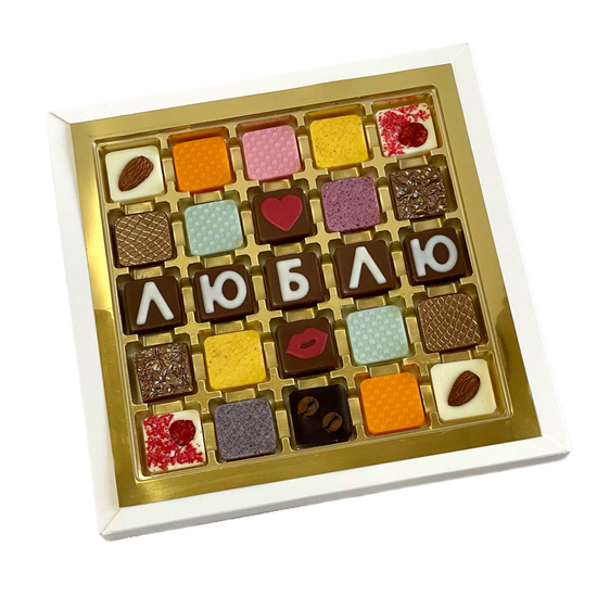 Набор шоколадных букв "Люблю" 5×5