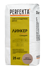 Смесь кладочная цветная Линкер Стандарт светло-коричневый