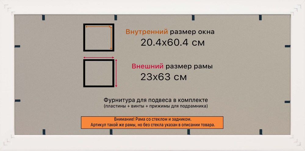 Рамка 20x60 для постера и фотографий RPS0172240-15(P16)