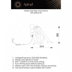 Зверь световой Aployt Magali APL.309.24.01