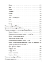 Россыпи бисера. Теория и практика оккультизма (PDF)