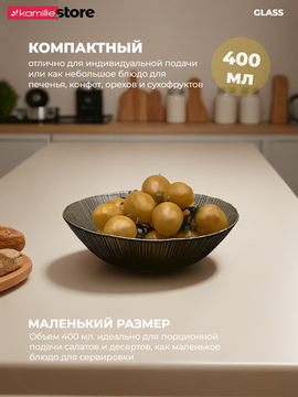 Салатник 400 мл. 17х4 см. стекло с золотистой обводкой