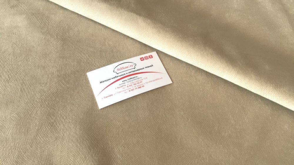 Велюр Мазератти 03 бежевый